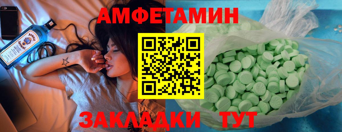 Амфетамин  Вход с VPN  Тавда  АМФЕТАМИН 97% 