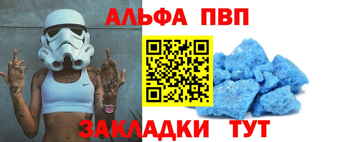 Альфа ПВП СК  Вход с VPN  Alpha-PVP  Тавда 