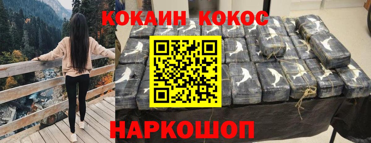 Кокаин Перу  Вход с VPN  Тавда  Cocaine 99% 
