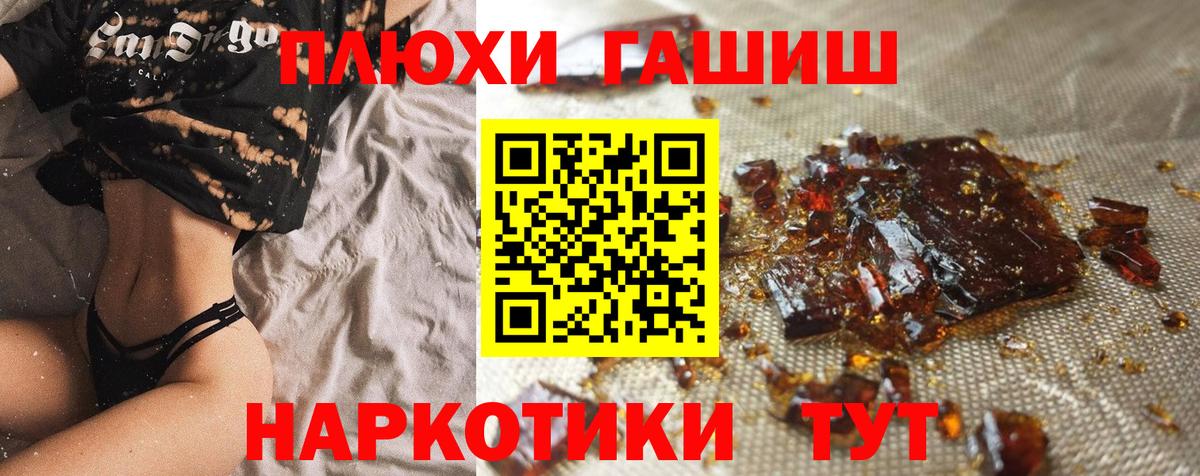 ГАШИШ 40% ТГК  ГАШ AMNESIA HAZE  Тавда  купить   Вход с VPN  Гашиш 