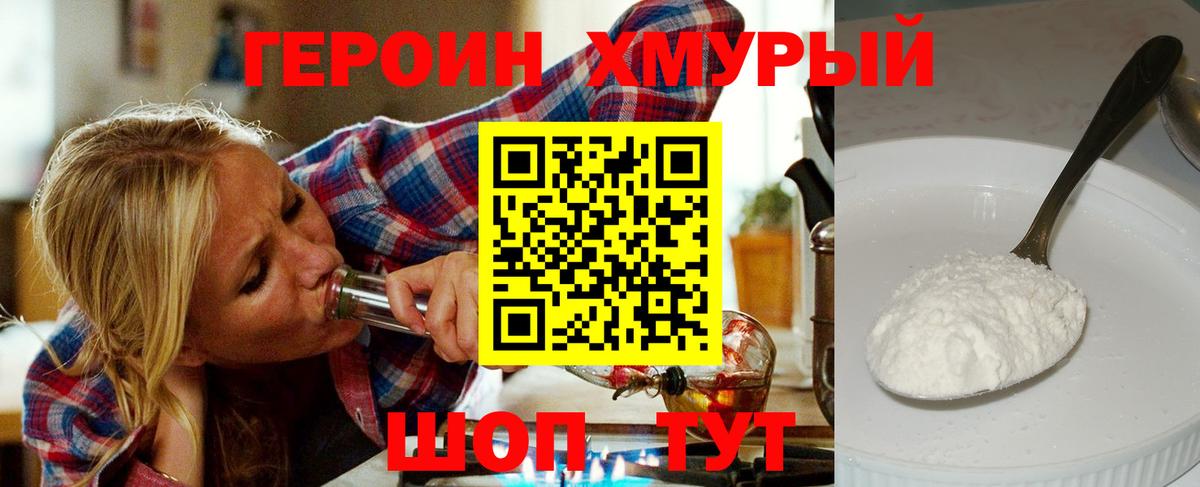 Тавда  ГЕРОИН VHQ  Вход с VPN 