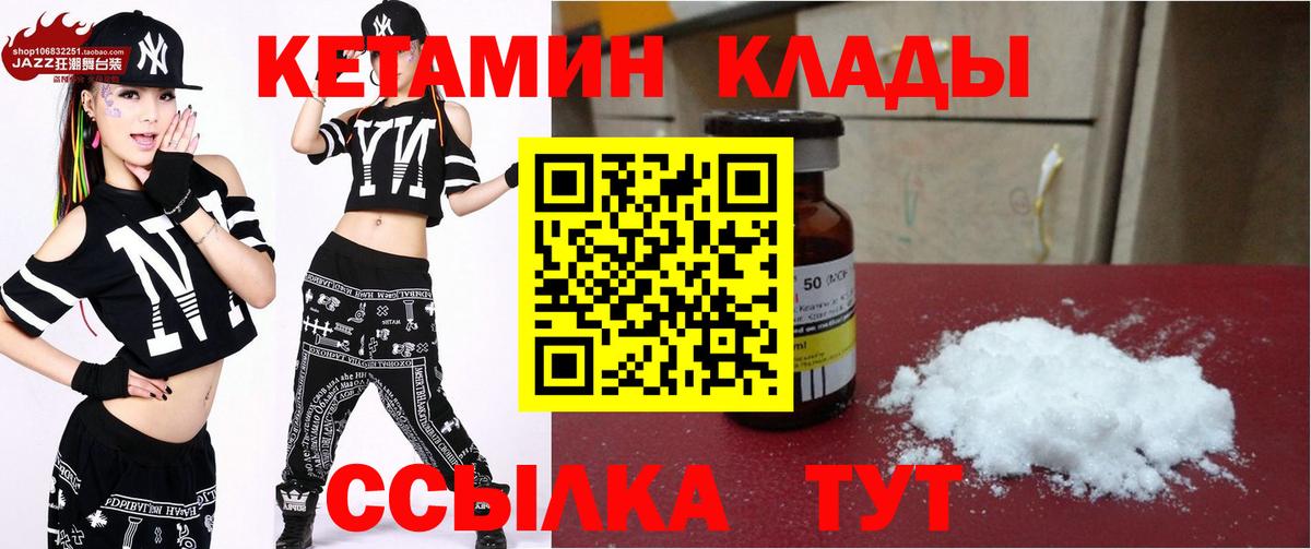 Кетамин VHQ Тавда