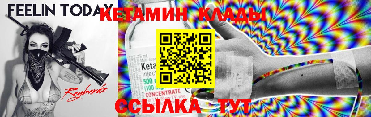 КЕТАМИН VHQ  КЕТАМИН VHQ  Вход с VPN  Тавда 