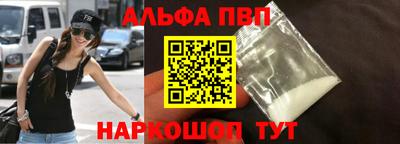 альфа пвп Будённовск