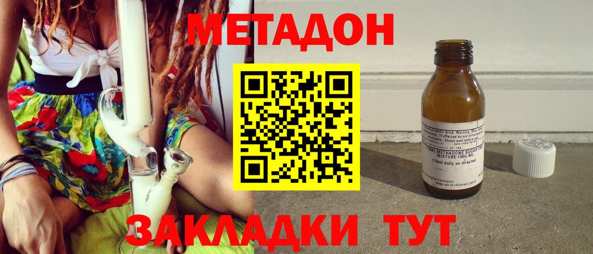 Тавда  ГАШИШ  Альфа ПВП СОЛЬ кристаллы  Меф   МАРИХУАНА  МЕТАМФЕТАМИН  Вход с VPN  COCAIN 