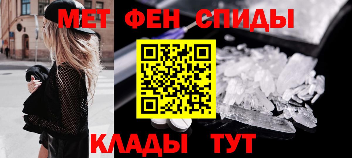 Первитин  МЕТАМФЕТАМИН мет  Вход с VPN  Тавда 