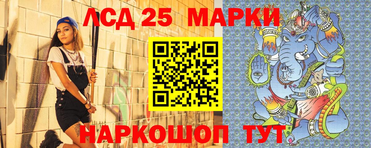 Марки NBOMe 1,5мг  Вход с VPN  Тавда 
